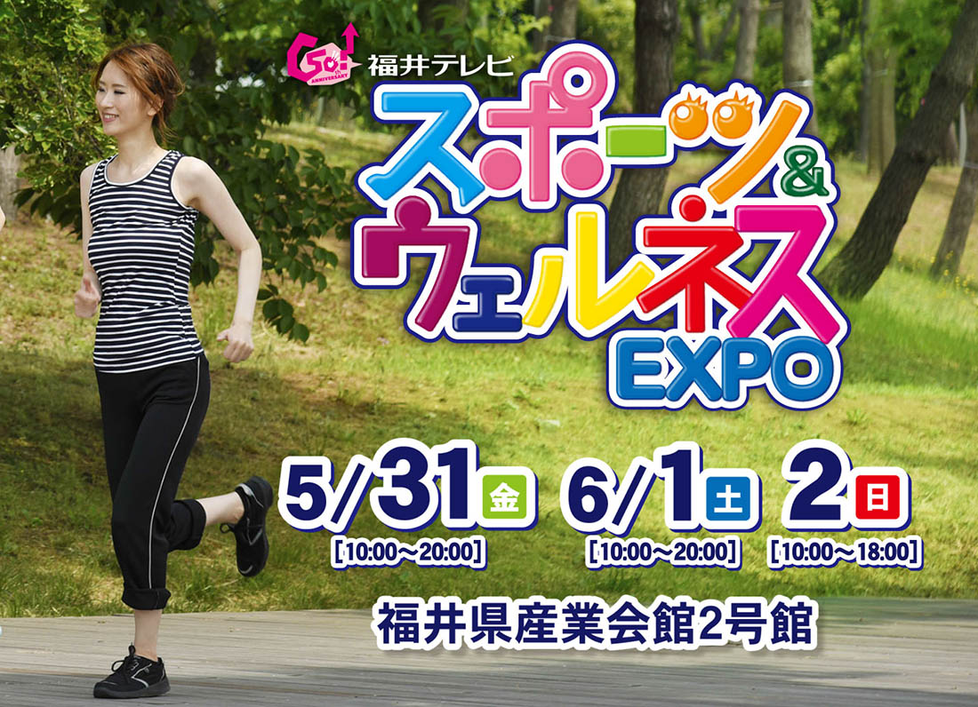 【5/31～6/2】サマービッグバーゲン＆体験型イベント！