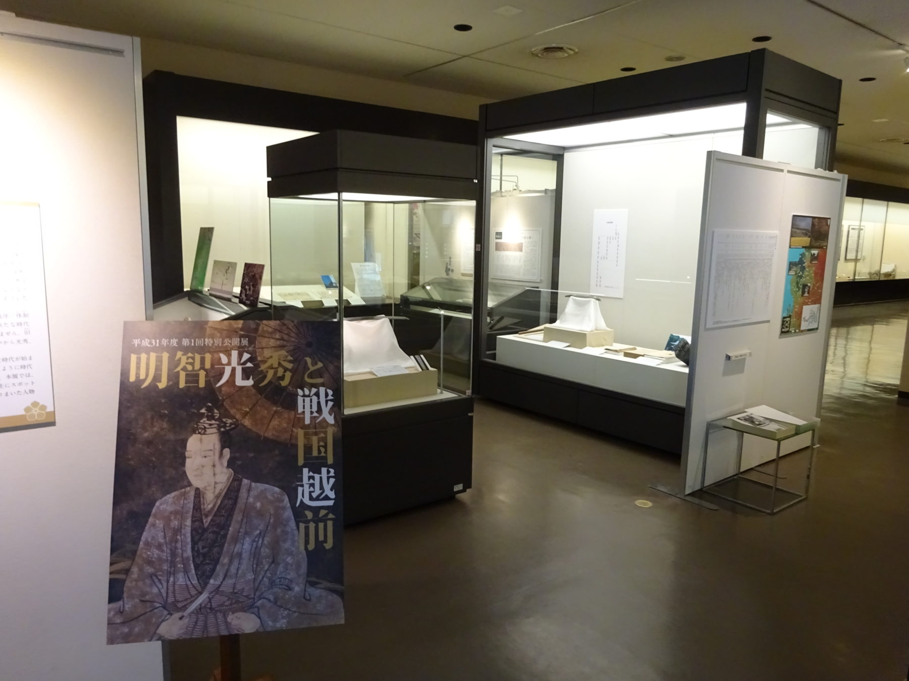 特別公開展「明智光秀と戦国越前～光秀、一乗に来たる～」