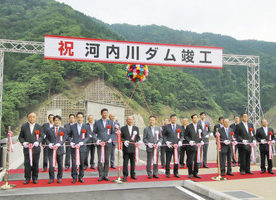 【地域】河内川ダム完成祝う 若狭町