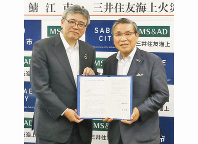 【地域】鯖江市と三井住友海上火災　SDGs達成へ協力