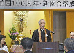 【地域】地域の幼児教育発展へ 大野幼稚園100周年、新園舎祝う