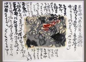 水上勉さん 病室で絵筆 「大切な中国」天安門の衝撃