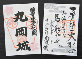 【地域】丸岡城御朱印 新デザイン 29日発売