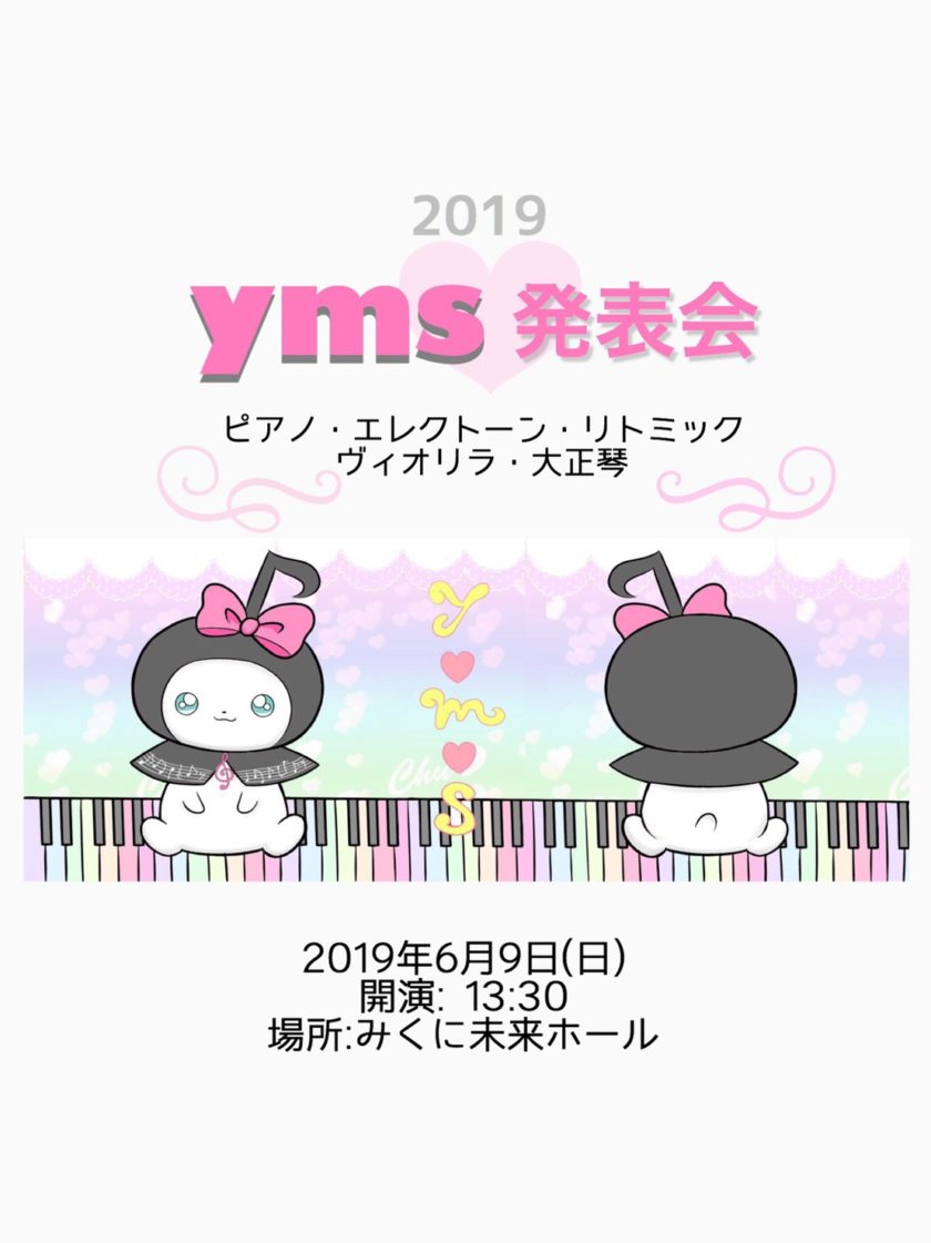 2019yms発表会