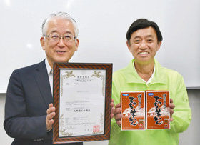 でっち羊かん　地域団体商標 大野商議所 菓子の登録県内初