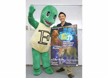 「恐竜の脳力」見て　県立恐竜博物館特別展、12日開幕