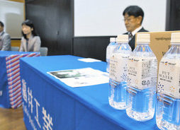 【地域】大野の地下水使用　オリジナル飲料水開発