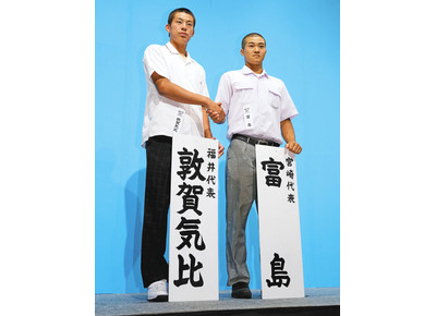 敦賀気比、８日に富島戦　全国高校野球