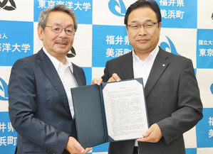 【地域】電池推進船開発で協定 美浜町と東京海洋大が締結