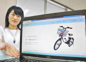 【地域】福井市のレンタサイクル　ふくチャリＨＰ開設