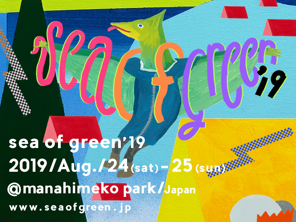 『Sea of green’18』
