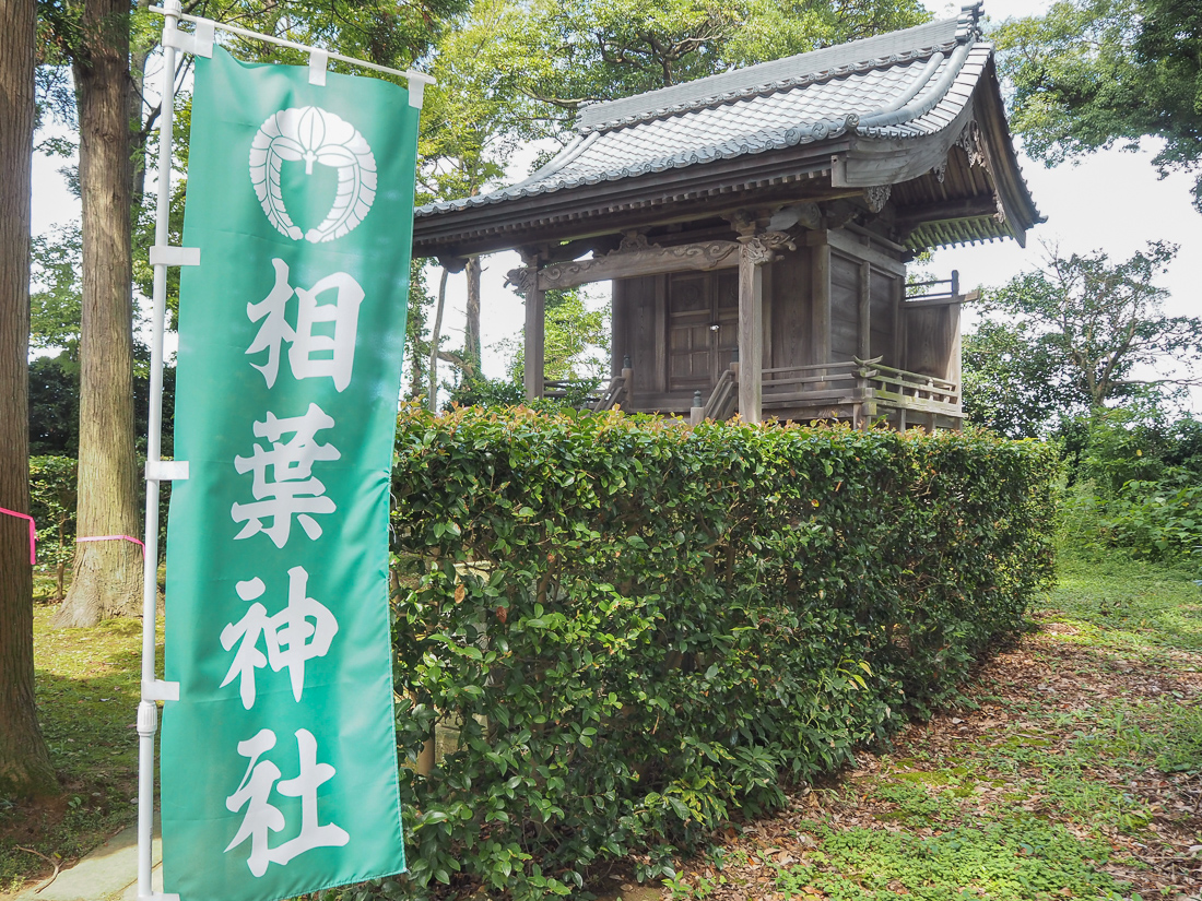 相葉神社