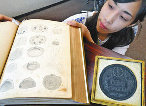 【地域】平瀬作五郎の「功績」入手　福井市出身