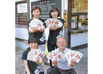 【地域】家紋入り御朱印登場　朝倉家　明智家