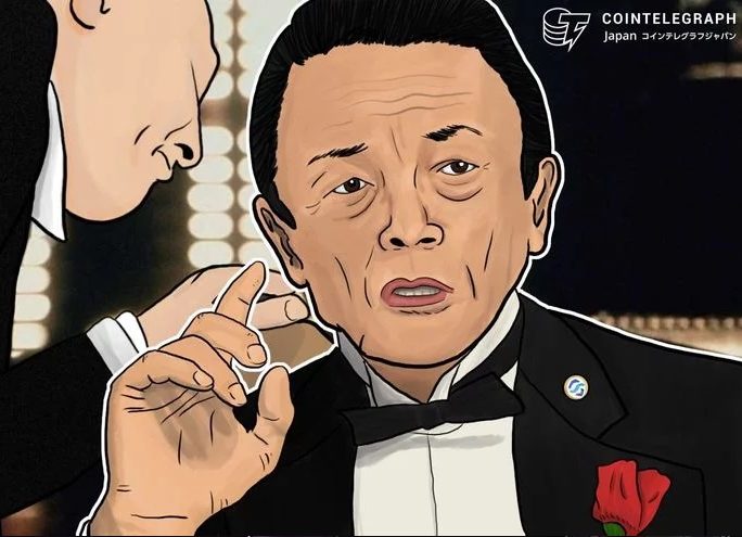 麻生氏が金融担当大臣続投　仮想通貨に対しては柔軟な舵取りか