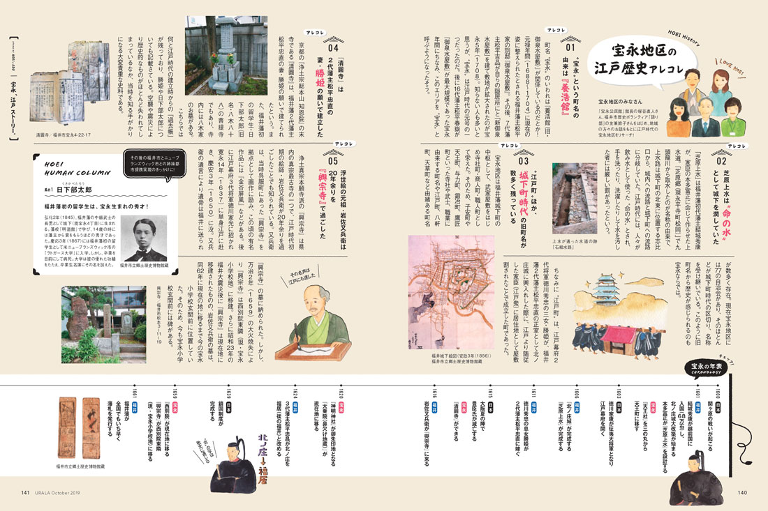 月刊ウララ10月号発刊