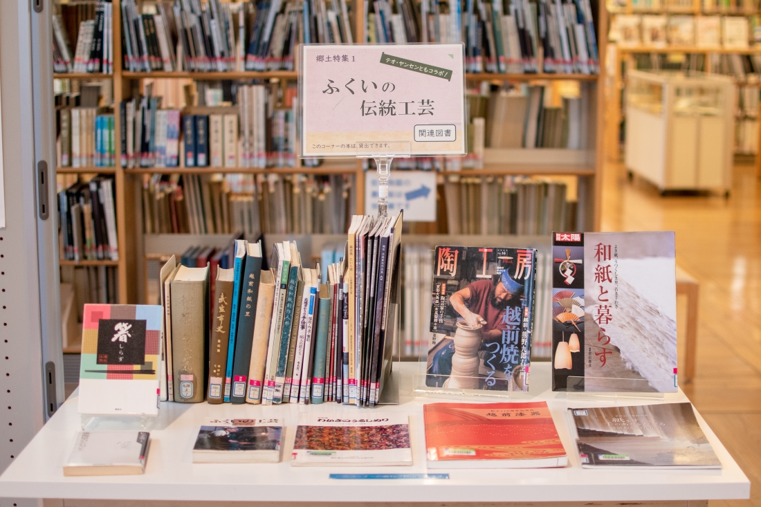 福井県立図書館