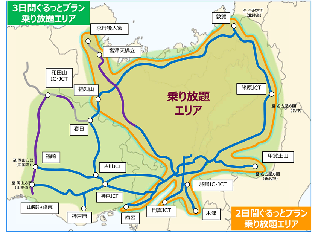 京都・若狭路・びわ湖・はりま路ぐるっとドライブパス2019