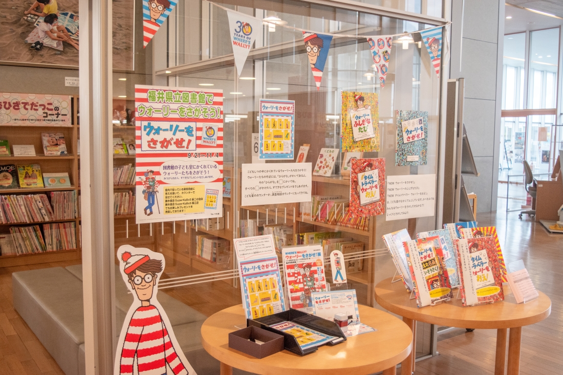 福井県立図書館