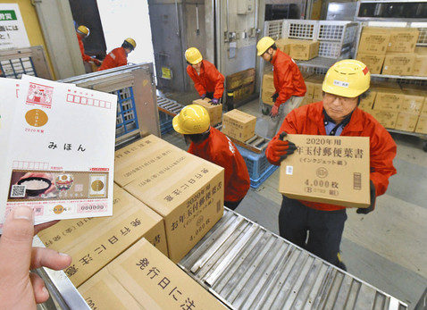 年賀はがき　搬入次々と県内郵便局