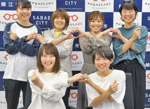 鯖江市ＪＫＯＧ課　始動　卒業生１６人集結