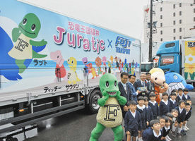 恐竜王国ＰＲへ発車　福井　ラプトら描いたトラック