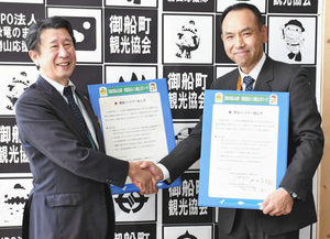 恐竜で町おこし　パートナー協定