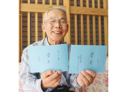 俳句誌「雪炎」こつこつ700号　19日、福井で祝う会