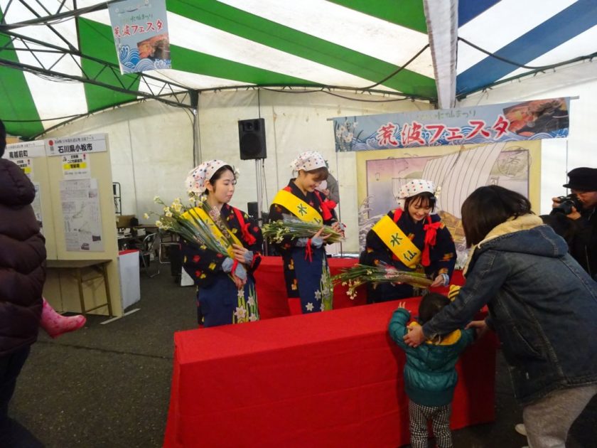 荒波フェスタ