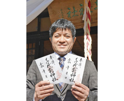 越前市・千代鶴神社御朱印が完成　越前打刃物の祖まつる