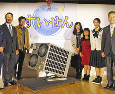 県民衛星は「すいせん」　名称発表会　「事業が花開くように」
