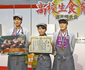 奥越明成食育王３位　若狭は優秀賞