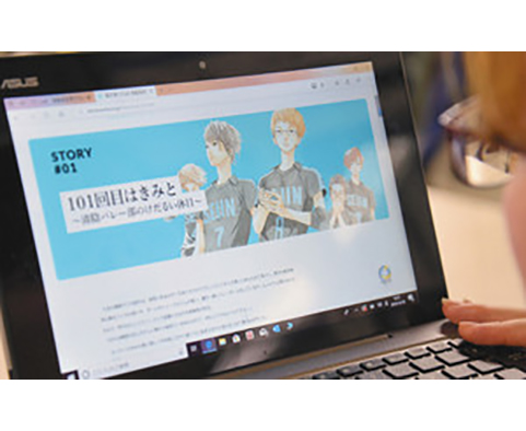 「青春バレー」ネット公開　県内舞台の小説「２・４３」　