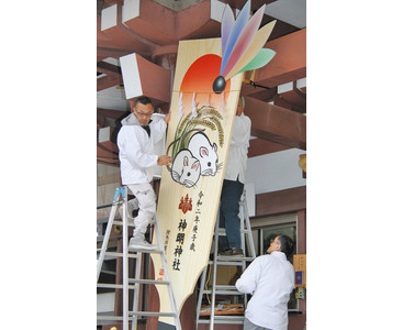 高さ３．５メートルの巨大羽子板　福井・神明神社　干支のネズミ描く