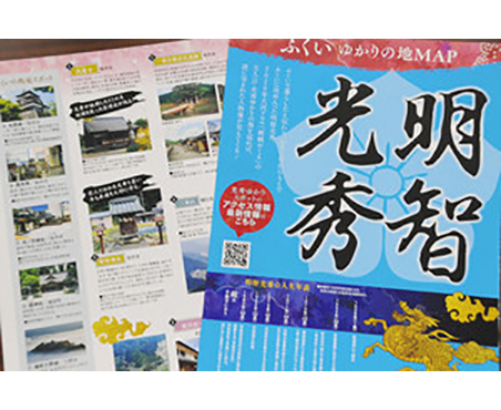 光秀ゆかりの地紹介　リーフレット、説明板完成