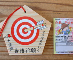 合格祈願絵馬付き一日フリー切符　福井鉄道が販売