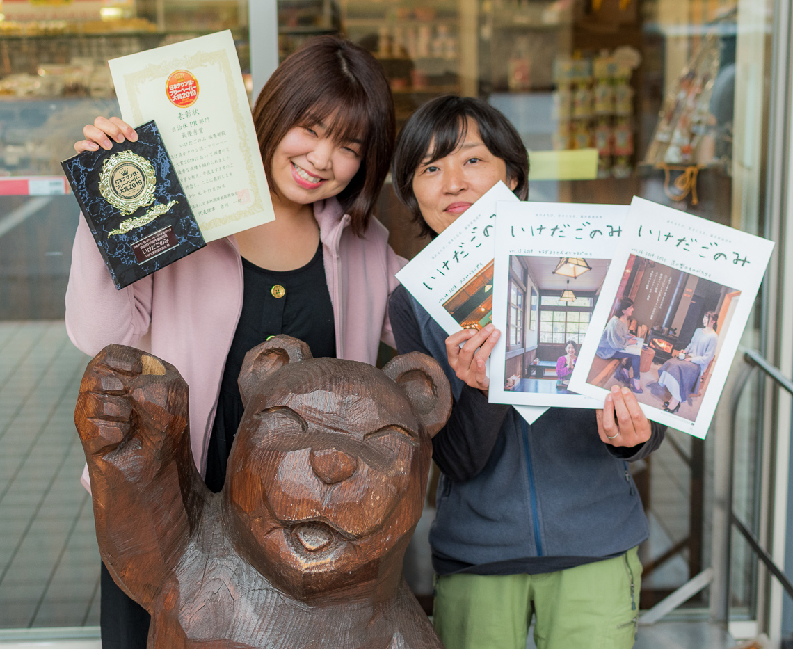 日本一のフリーペーパー〈いけだごのみ〉。「私は池田が大嫌いだった」と語る制作者の想いとは。