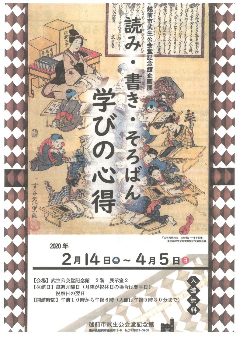 こども１日学芸員体験！