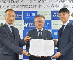 空き家活用　実証実験へ　福井の高齢者住居　