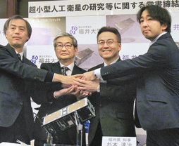 宇宙ビジネス新規参入促進へ　県と福井大が覚書