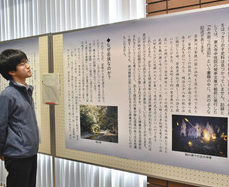 春告げる「お水送り」紹介　小浜で企画展