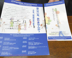 依存症患者家族　支え合う　県内に自助グループ