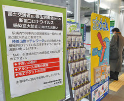福井のＩＴベンチャー開発商品　　“出社せず仕事”問い合わせ急増