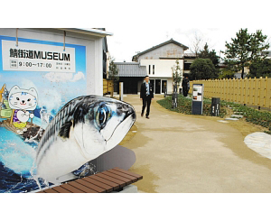 「鯖街道ミュージアム」開館　小浜市