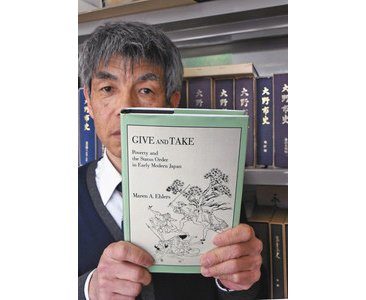 大野藩研究の著作　特別賞　権威ある米の学術団体