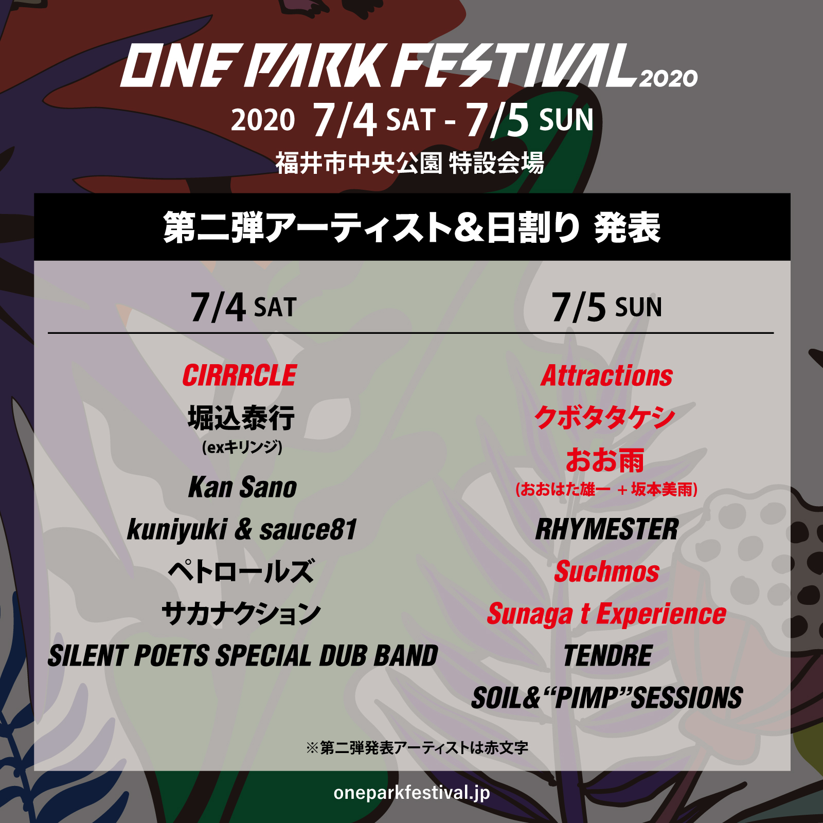 ONE PARK FESTIVAL 2020