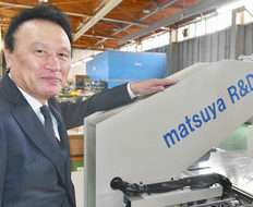 松屋Ｒ＆Ｄマザーズ上場　縫製自動機手掛ける