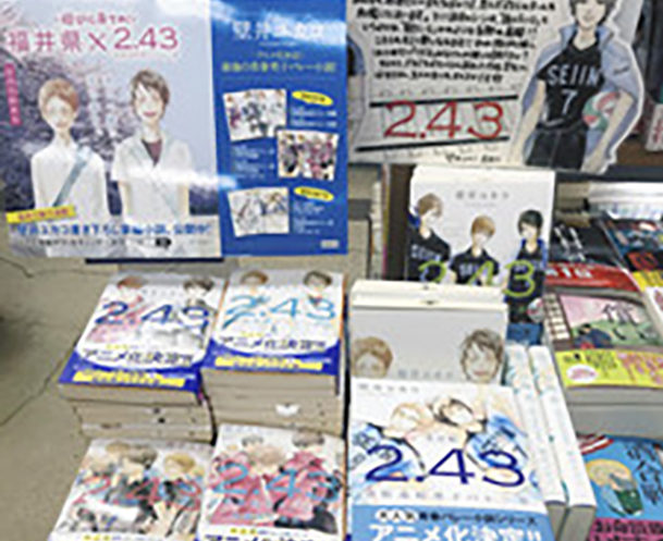 「２・４３」アニメ化応援　県内舞台の小説、県と集英社が販促グッズ