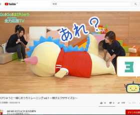 はぴりゅうと体動かそう　県がトレーニング動画配信　