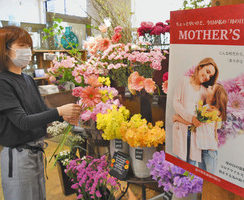 生花店　混雑解消へ　早めに「母の日」を